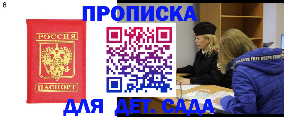 временная регистрация законно в Кяхте