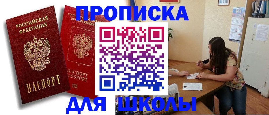 временная регистрация купить в Кяхте