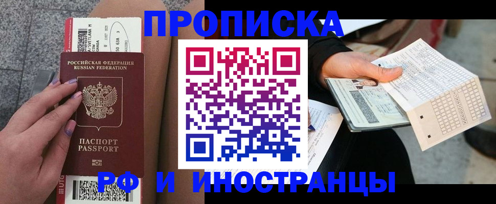 временная регистрация в квартире в Кяхте