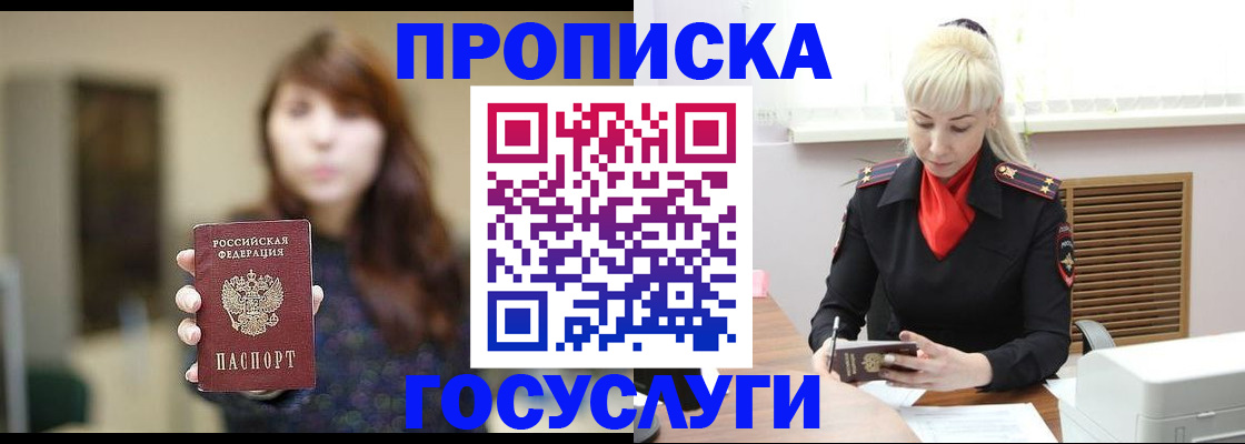 регистрация для дет. сада в Кяхте