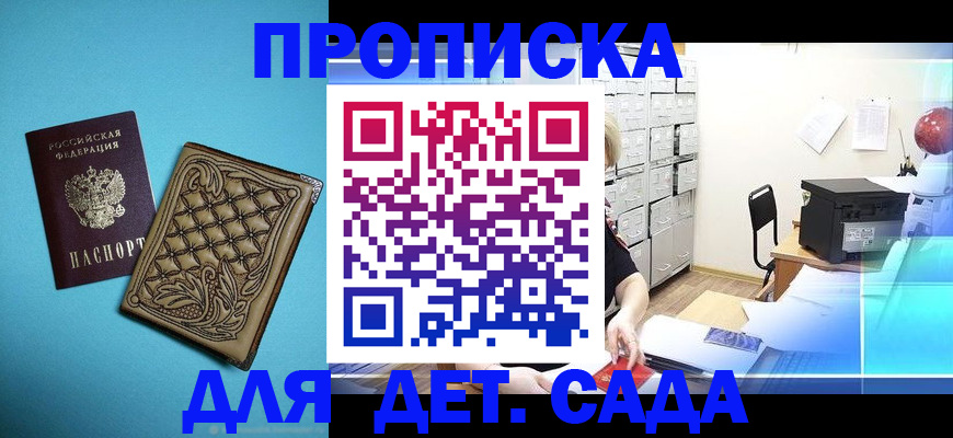 временная регистрация для всех в Кяхте